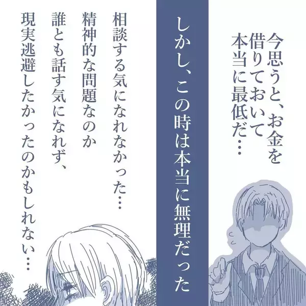 「【漫画】すでに地獄だが、さらなる地獄を味わうことになるとは…【見えない地獄 Vol.15】」の画像