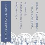 「【漫画】すでに地獄だが、さらなる地獄を味わうことになるとは…【見えない地獄 Vol.15】」の画像2