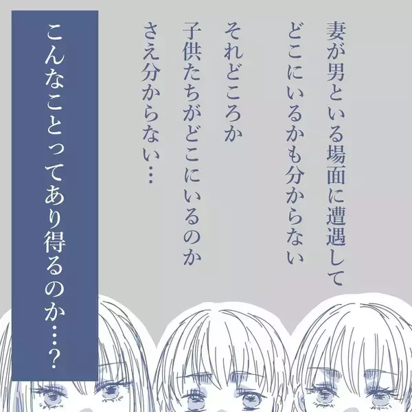 「【漫画】すでに地獄だが、さらなる地獄を味わうことになるとは…【見えない地獄 Vol.15】」の画像