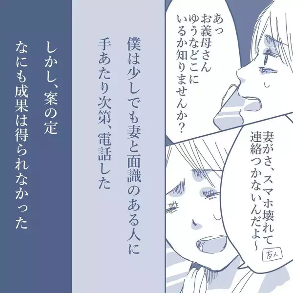 「【漫画】すでに地獄だが、さらなる地獄を味わうことになるとは…【見えない地獄 Vol.15】」の画像