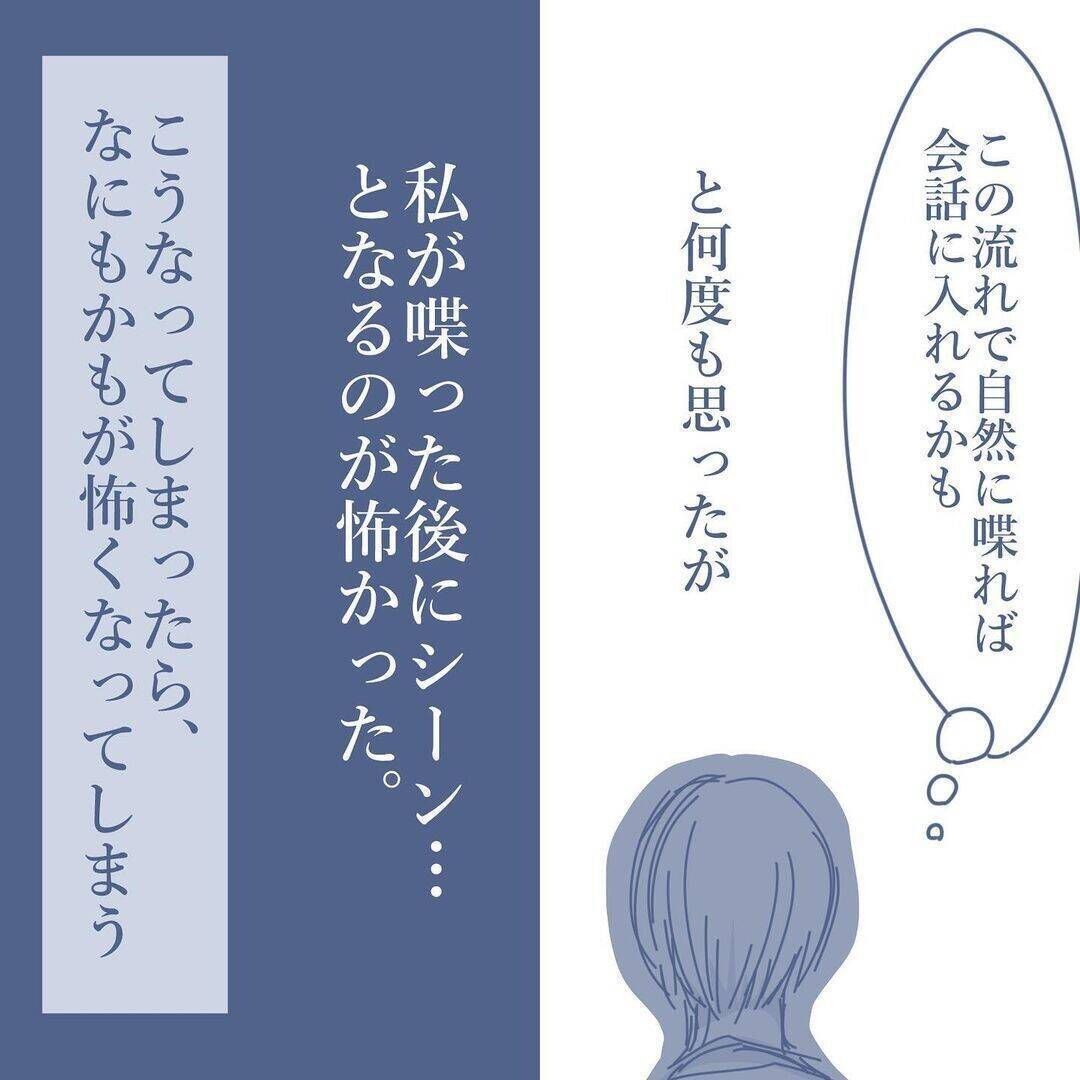【漫画】家の中に居場所がなく地獄　目のやり場はテレビしかない【見えない地獄 Vol.31】
