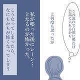 「【漫画】家の中に居場所がなく地獄　目のやり場はテレビしかない【見えない地獄 Vol.31】」の画像8