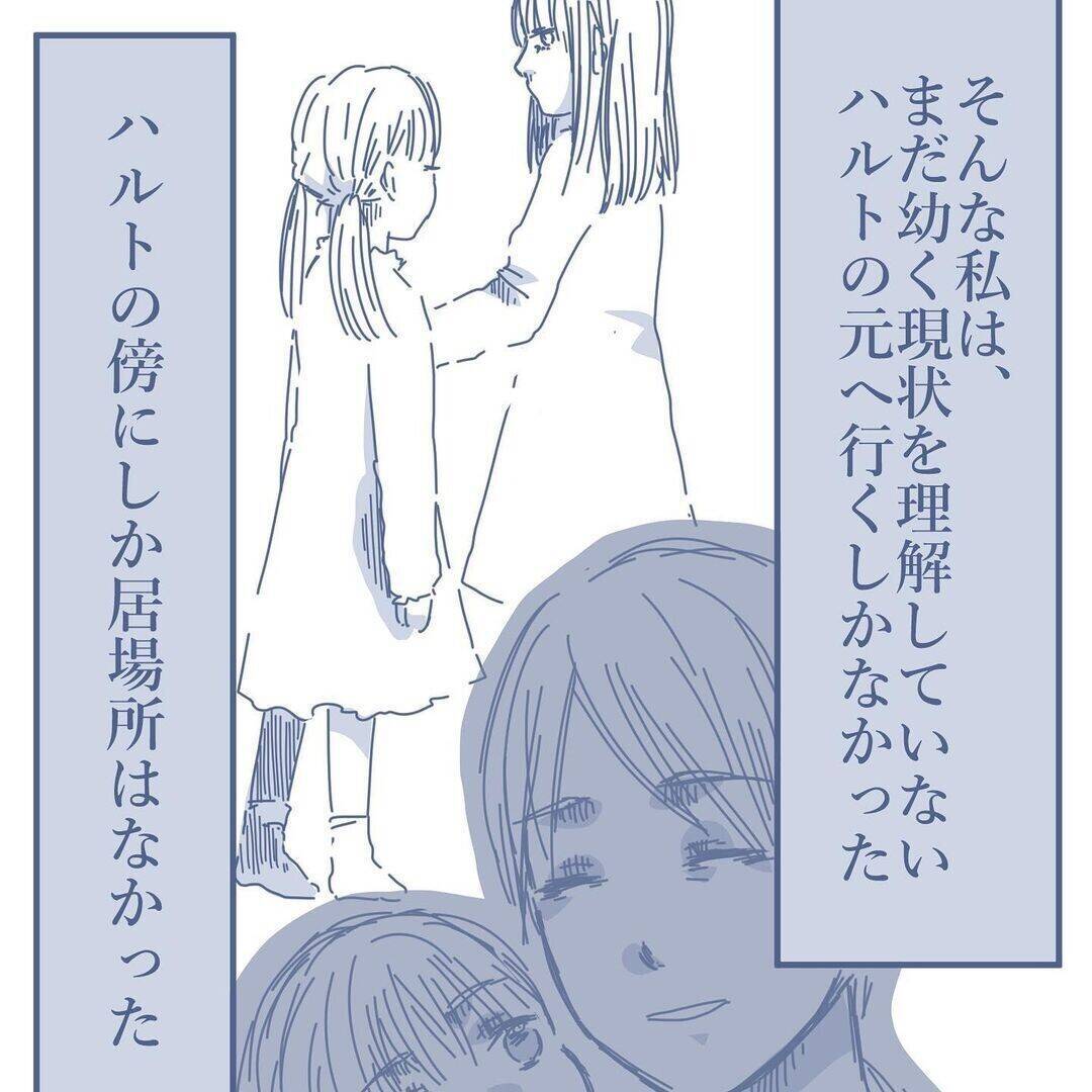【漫画】家の中に居場所がなく地獄　目のやり場はテレビしかない【見えない地獄 Vol.31】