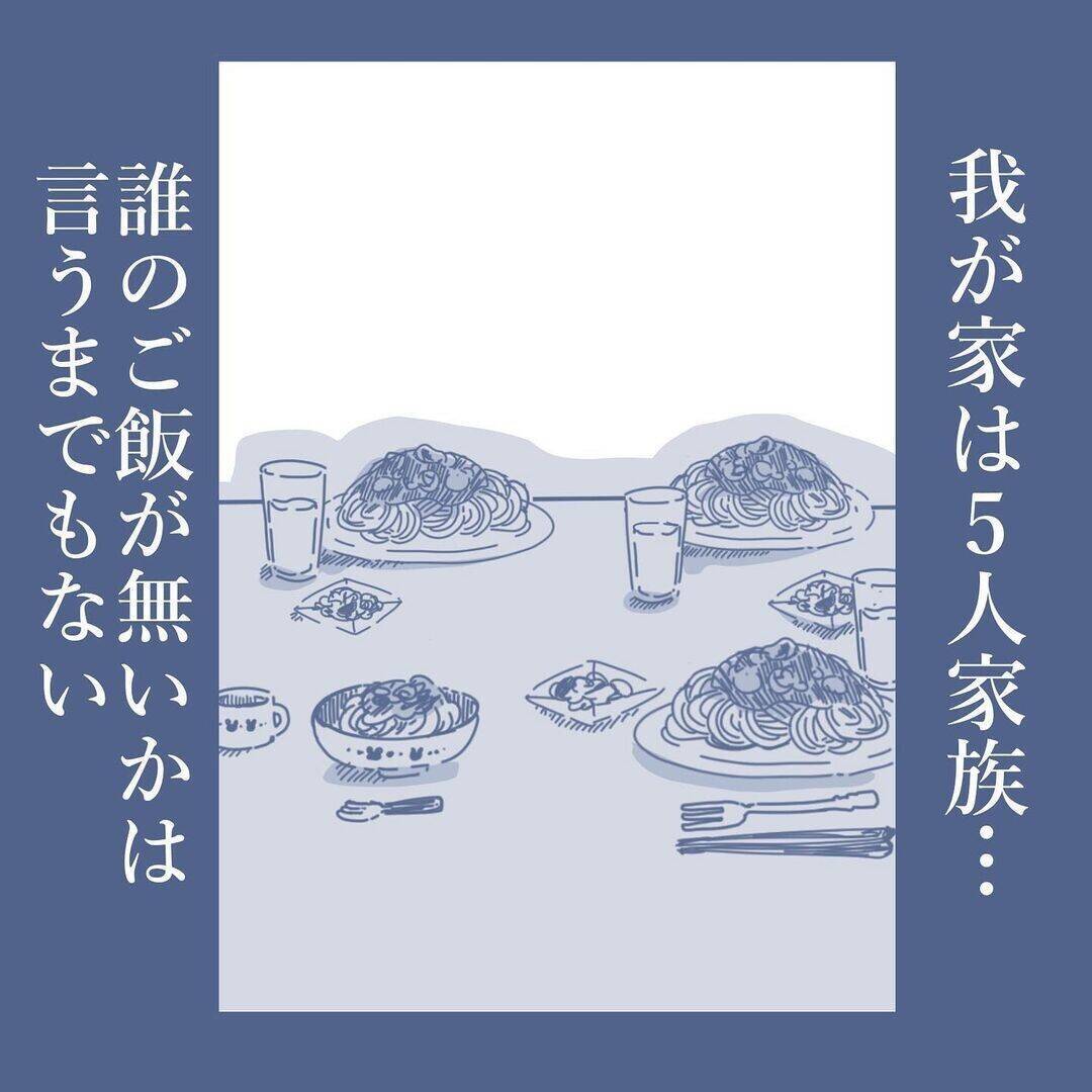 【漫画】家の中に居場所がなく地獄　目のやり場はテレビしかない【見えない地獄 Vol.31】