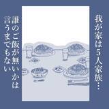 「【漫画】家の中に居場所がなく地獄　目のやり場はテレビしかない【見えない地獄 Vol.31】」の画像4
