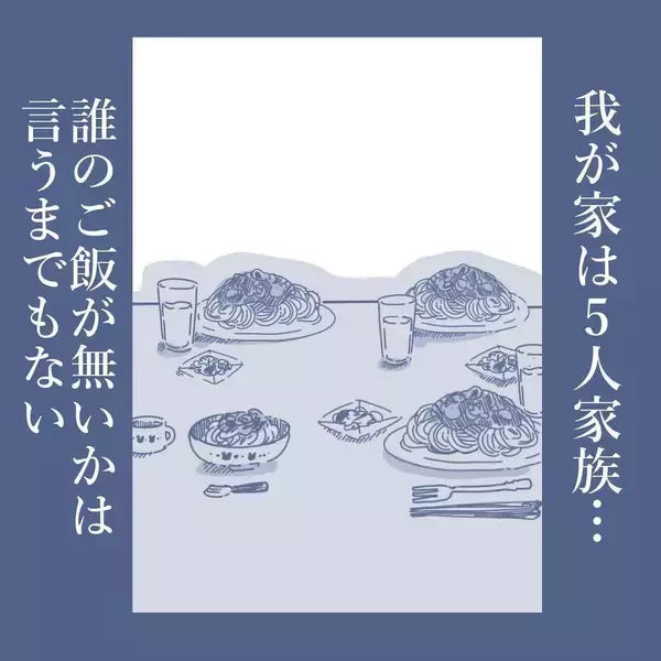 「【漫画】家の中に居場所がなく地獄　目のやり場はテレビしかない【見えない地獄 Vol.31】」の画像