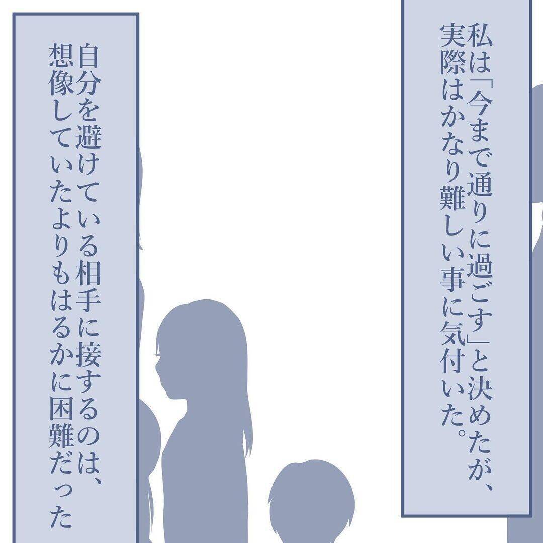 【漫画】家の中に居場所がなく地獄　目のやり場はテレビしかない【見えない地獄 Vol.31】