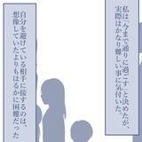 「【漫画】家の中に居場所がなく地獄　目のやり場はテレビしかない【見えない地獄 Vol.31】」の画像1