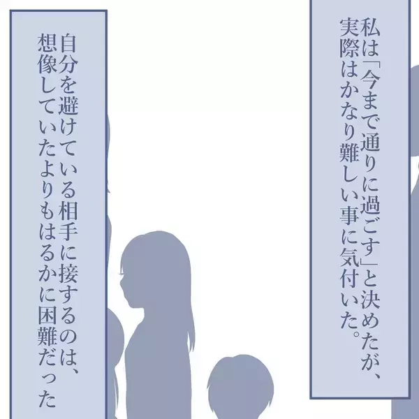 「【漫画】家の中に居場所がなく地獄　目のやり場はテレビしかない【見えない地獄 Vol.31】」の画像