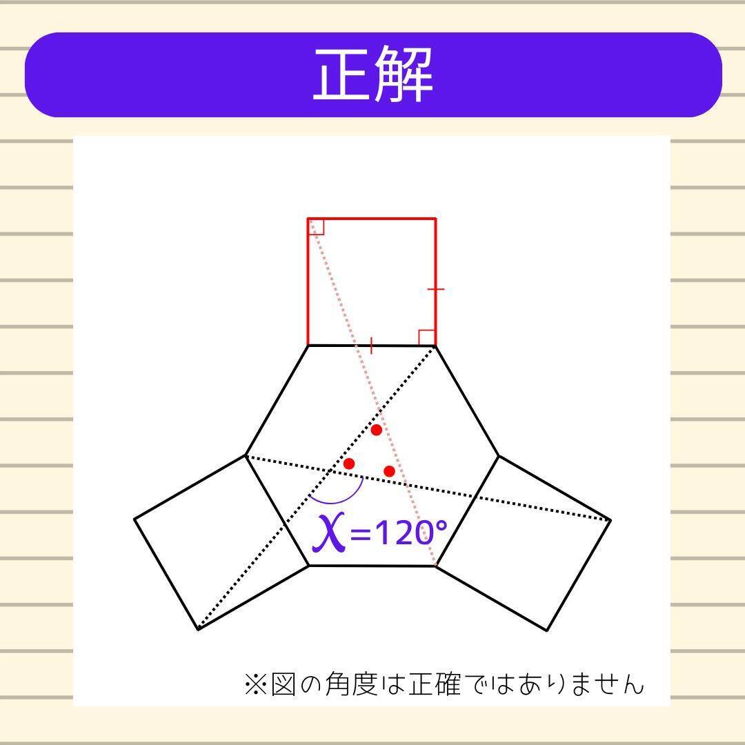 【角度当てクイズ Vol.2202】xの角度は何度？
