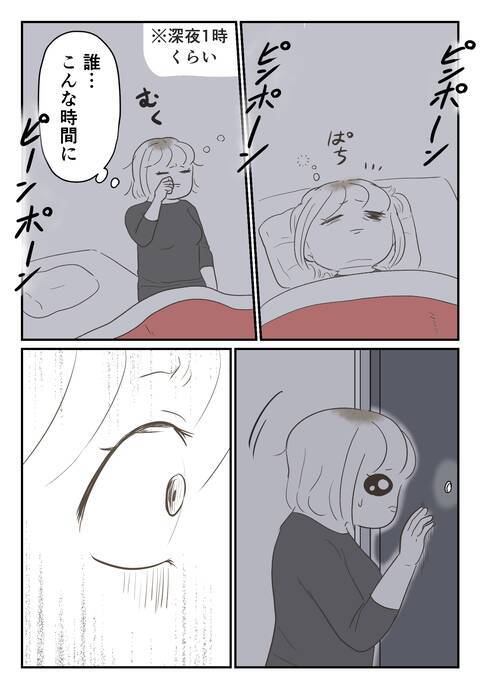 夜中のインターホン音に目を覚まし…のぞき穴から見た衝撃の光景とは!?
