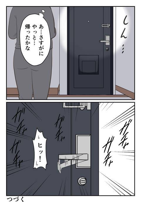 夜中のインターホン音に目を覚まし…のぞき穴から見た衝撃の光景とは!?