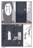 「夜中のインターホン音に目を覚まし…のぞき穴から見た衝撃の光景とは!?」の画像4