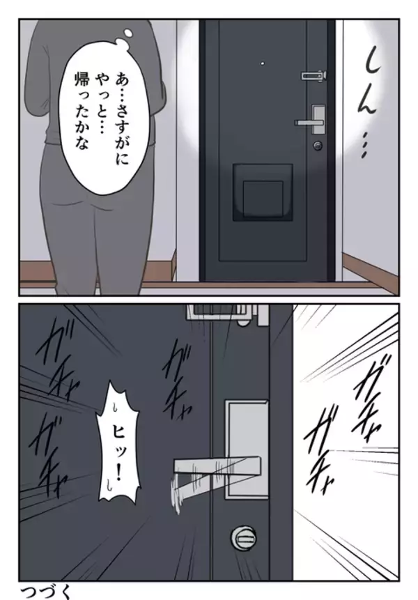 「夜中のインターホン音に目を覚まし…のぞき穴から見た衝撃の光景とは!?」の画像