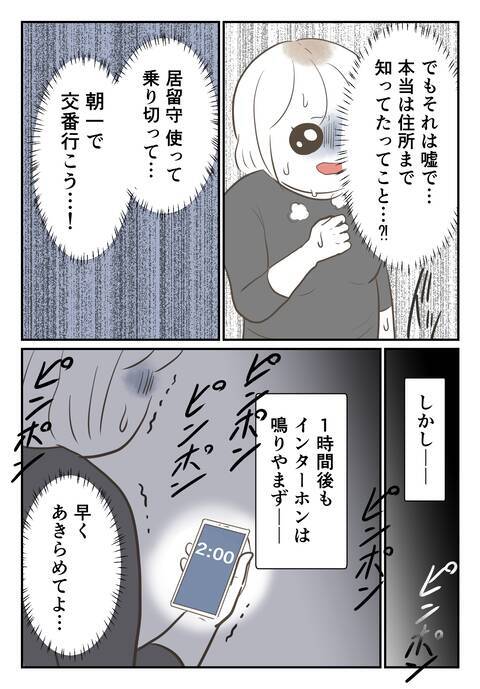 夜中のインターホン音に目を覚まし…のぞき穴から見た衝撃の光景とは!?