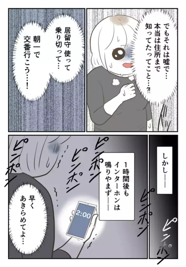 「夜中のインターホン音に目を覚まし…のぞき穴から見た衝撃の光景とは!?」の画像