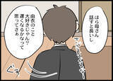 「帰宅するとそこには夫の姿　思わず由衣が涙した理由とは？」の画像5