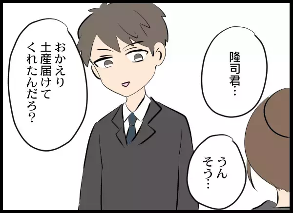 「帰宅するとそこには夫の姿　思わず由衣が涙した理由とは？」の画像