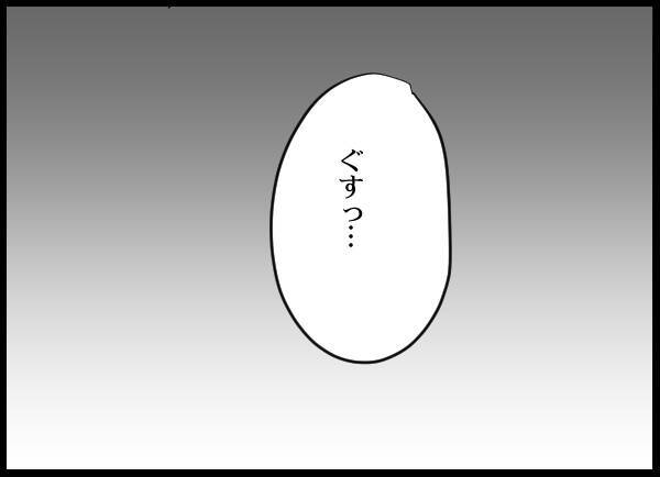 帰宅するとそこには夫の姿　思わず由衣が涙した理由とは？