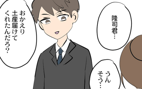 帰宅するとそこには夫の姿　思わず由衣が涙した理由とは？の画像