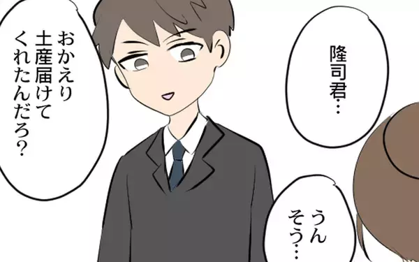 「帰宅するとそこには夫の姿　思わず由衣が涙した理由とは？」の画像
