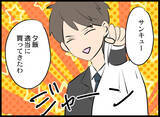 「帰宅するとそこには夫の姿　思わず由衣が涙した理由とは？」の画像4