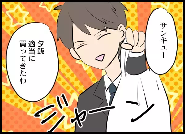 「帰宅するとそこには夫の姿　思わず由衣が涙した理由とは？」の画像