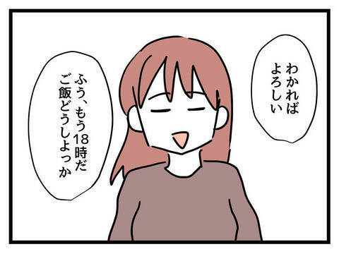 「もう1回だけチャンスをあげる」夫は本当に子どもを最優先にできるのか!?
