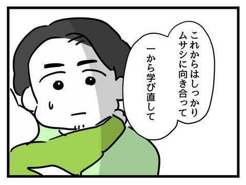 「もう1回だけチャンスをあげる」夫は本当に子どもを最優先にできるのか!?