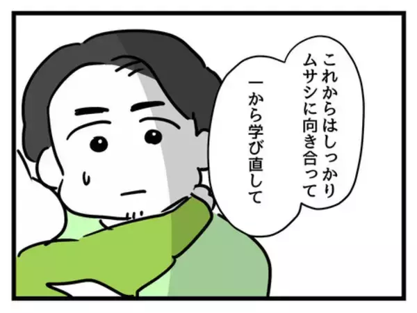 「「もう1回だけチャンスをあげる」夫は本当に子どもを最優先にできるのか!?」の画像
