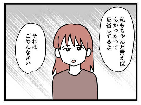 「もう1回だけチャンスをあげる」夫は本当に子どもを最優先にできるのか!?