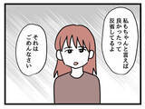 「「もう1回だけチャンスをあげる」夫は本当に子どもを最優先にできるのか!?」の画像4