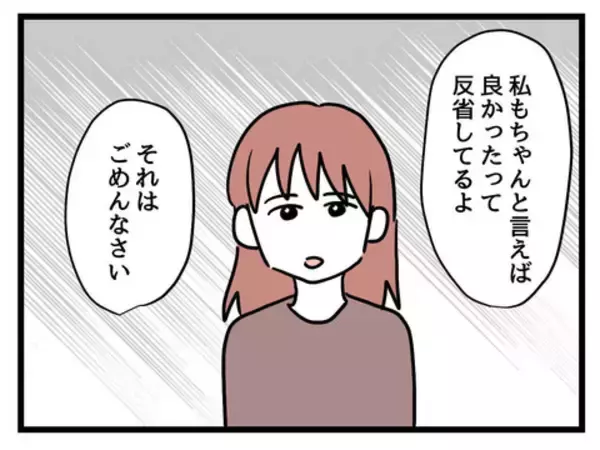 「「もう1回だけチャンスをあげる」夫は本当に子どもを最優先にできるのか!?」の画像