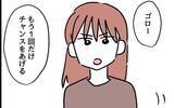 「「もう1回だけチャンスをあげる」夫は本当に子どもを最優先にできるのか!?」の画像9