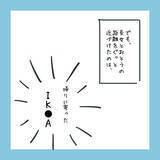 「なかなか心を開かない思春期の長女　彼と仲良くさせる次の作戦は…」の画像7