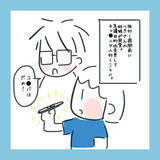 「なかなか心を開かない思春期の長女　彼と仲良くさせる次の作戦は…」の画像2