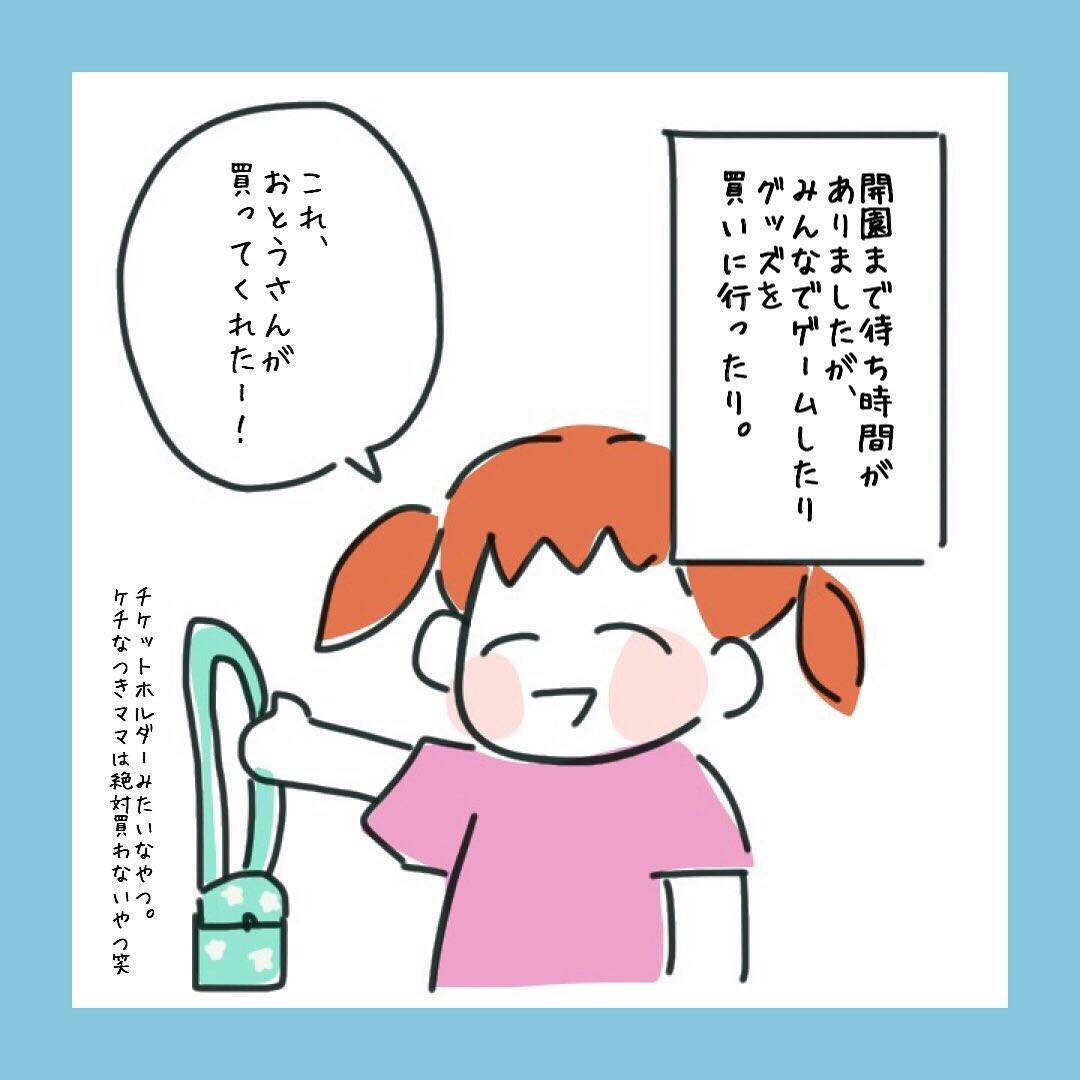 なかなか心を開かない思春期の長女　彼と仲良くさせる次の作戦は…