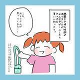 「なかなか心を開かない思春期の長女　彼と仲良くさせる次の作戦は…」の画像5