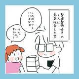 「なかなか心を開かない思春期の長女　彼と仲良くさせる次の作戦は…」の画像8