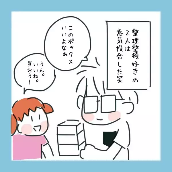 「なかなか心を開かない思春期の長女　彼と仲良くさせる次の作戦は…」の画像