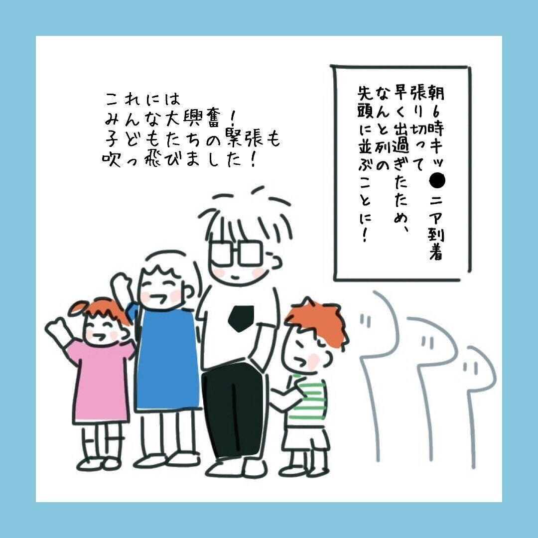 なかなか心を開かない思春期の長女　彼と仲良くさせる次の作戦は…