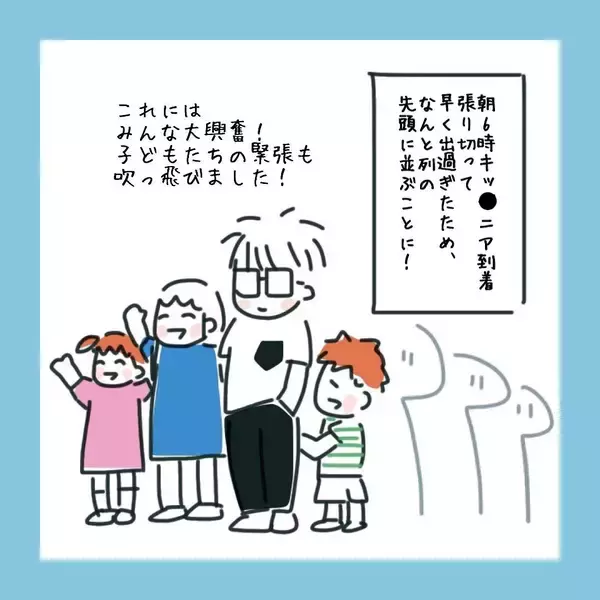 「なかなか心を開かない思春期の長女　彼と仲良くさせる次の作戦は…」の画像