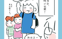 なかなか心を開かない思春期の長女　彼と仲良くさせる次の作戦は…の画像