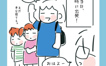 なかなか心を開かない思春期の長女　彼と仲良くさせる次の作戦は…