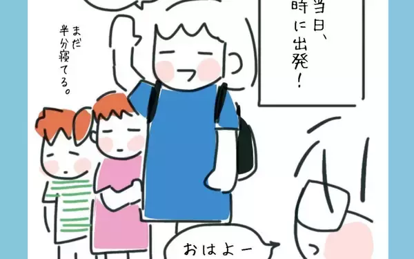 「なかなか心を開かない思春期の長女　彼と仲良くさせる次の作戦は…」の画像