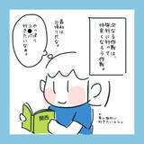 「なかなか心を開かない思春期の長女　彼と仲良くさせる次の作戦は…」の画像1