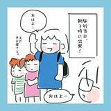 「なかなか心を開かない思春期の長女　彼と仲良くさせる次の作戦は…」の画像3
