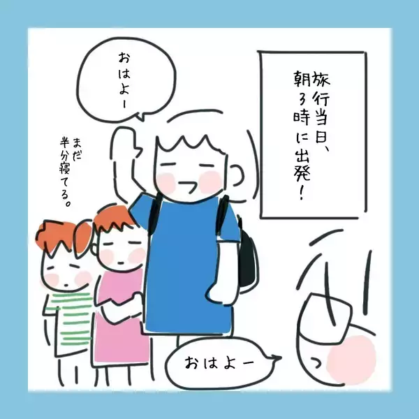 「なかなか心を開かない思春期の長女　彼と仲良くさせる次の作戦は…」の画像