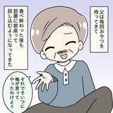「「ワンランク上の男になる！」娘の友達に褒められた父の暴走が止まらない…【漫画】」の画像11