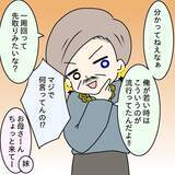 「「ワンランク上の男になる！」娘の友達に褒められた父の暴走が止まらない…【漫画】」の画像19